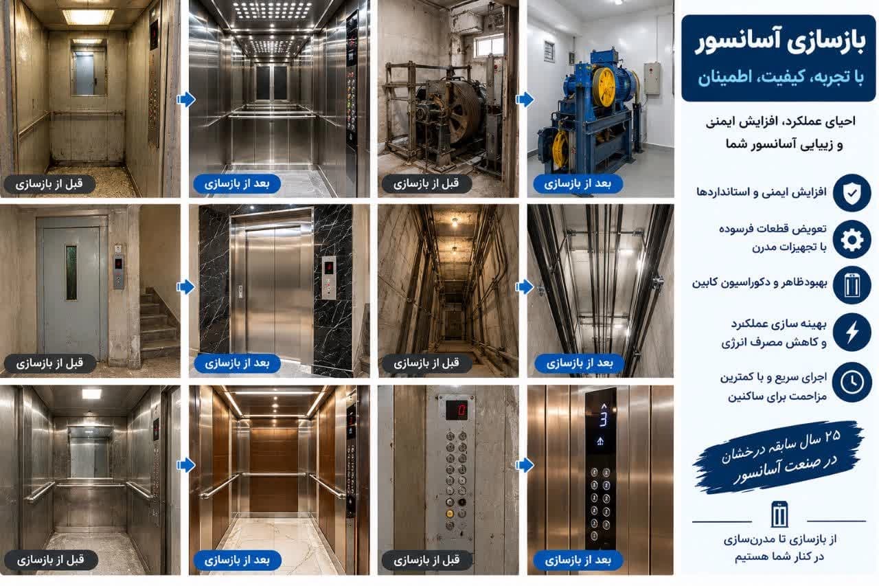 آسمون برج نوین